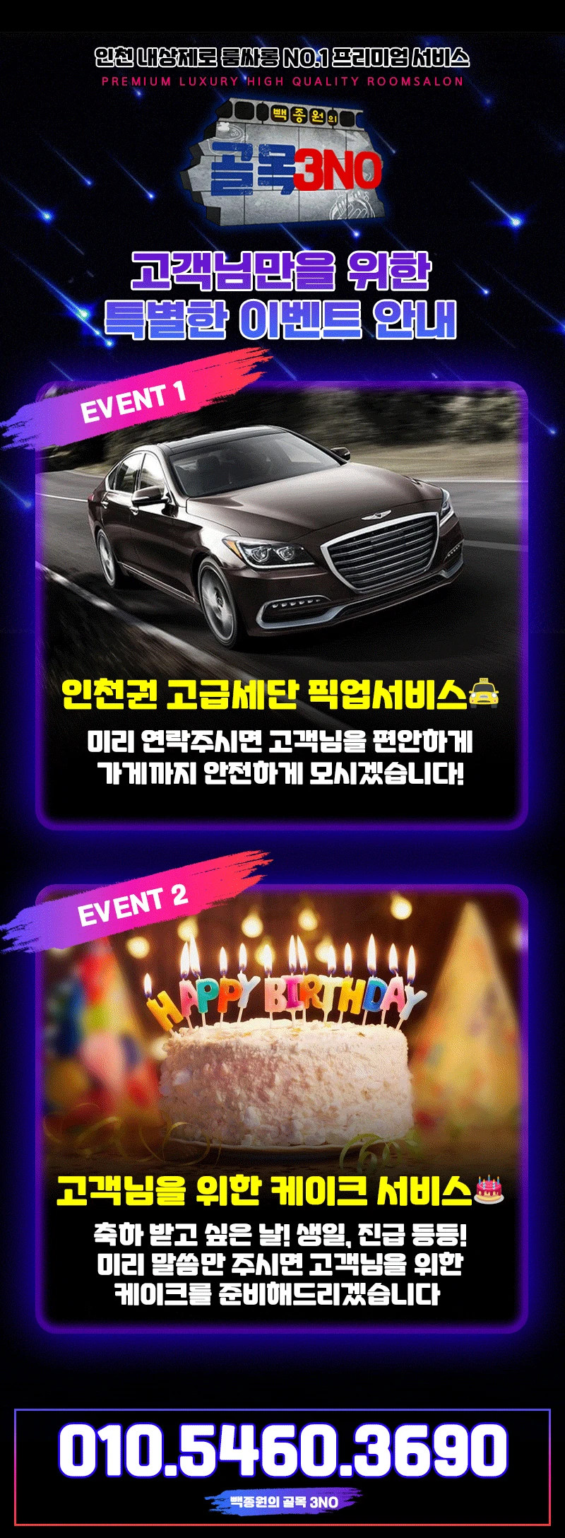 인천쓰리노 후기